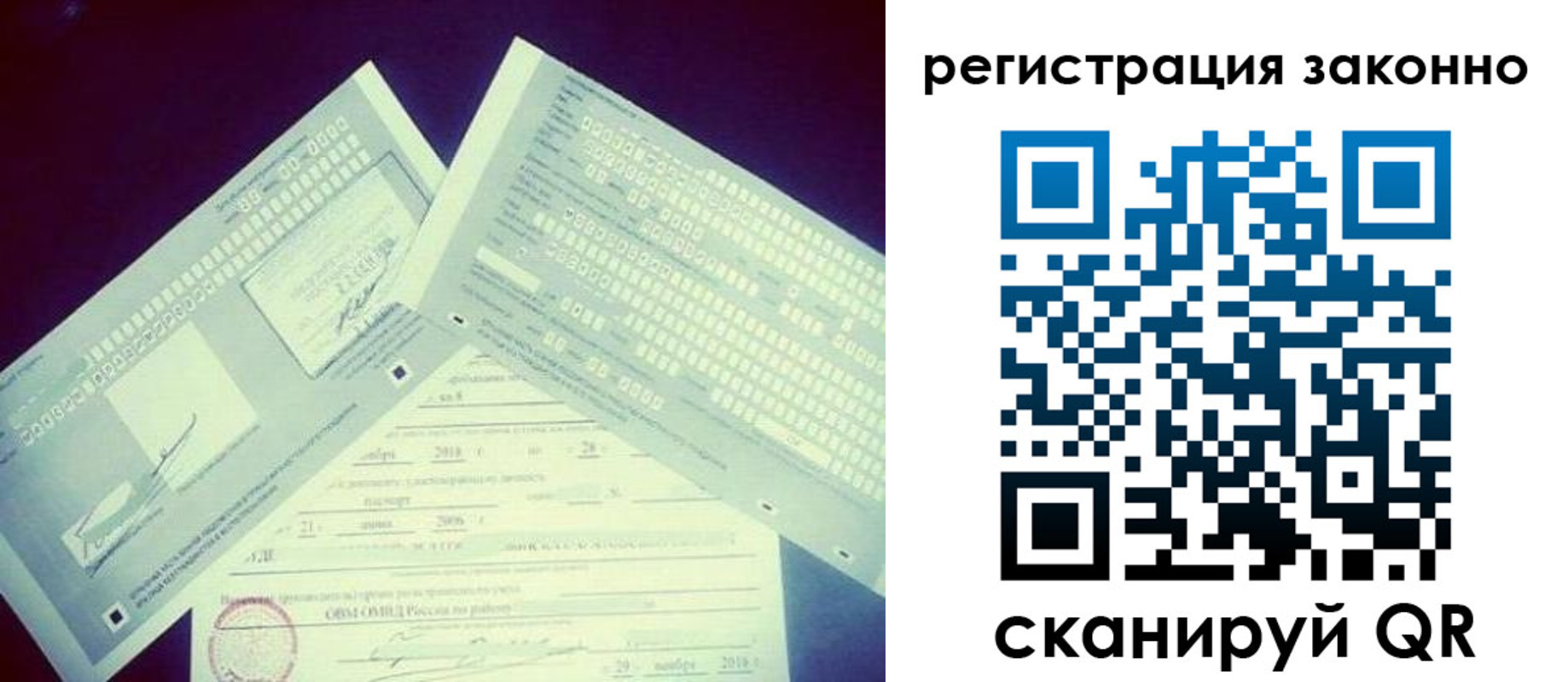 миграционный учет в Глазове