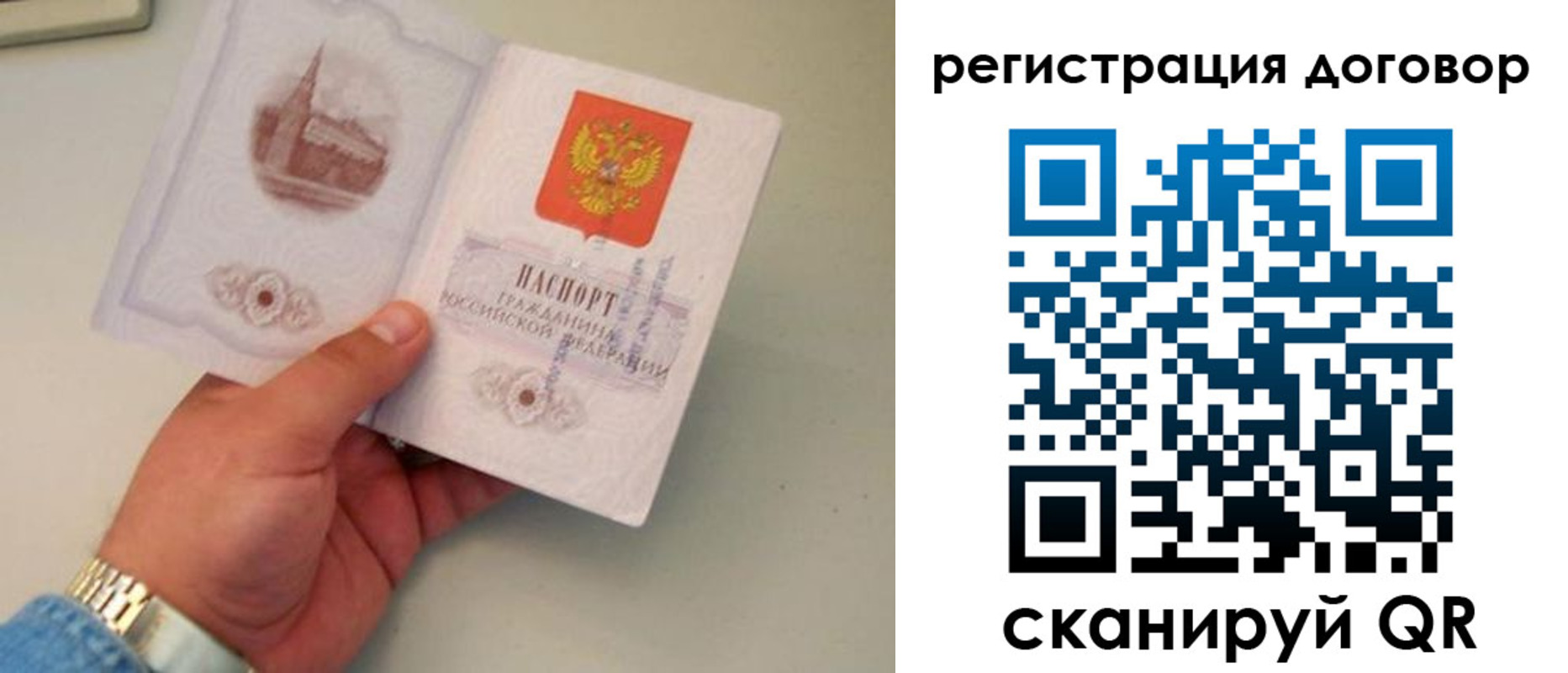 прописка штамп в Глазове
