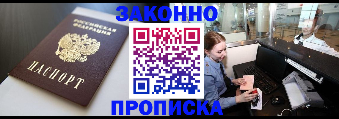 временная регистрация госуслуги в Глазове