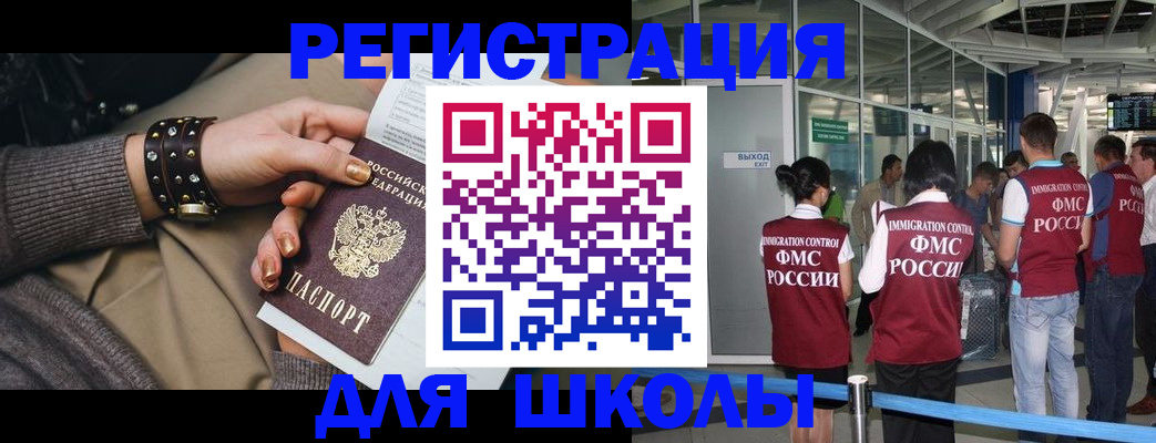 временная регистрация госуслуги в Глазове