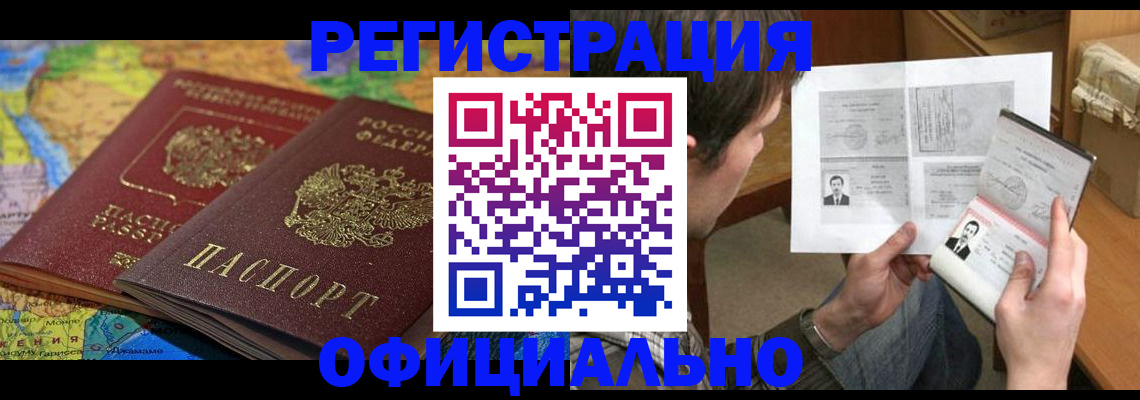 временная регистрация адрес в Глазове
