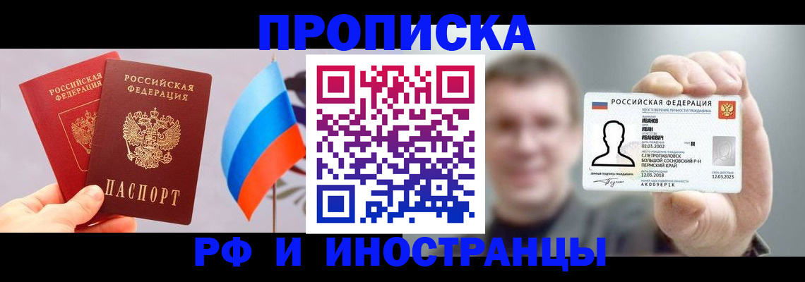 регистрация в Глазове