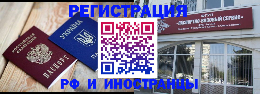 прописка в Глазове