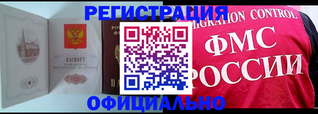 временная регистрация в квартире в Глазове