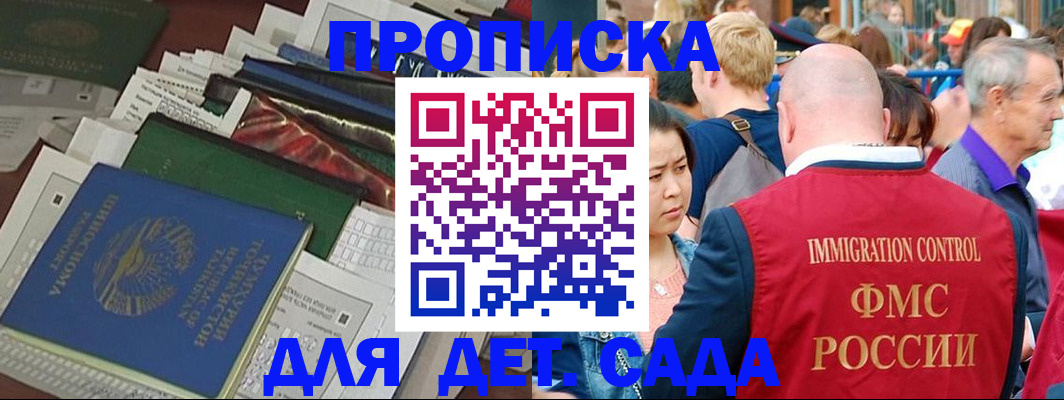 временная регистрация в Глазове